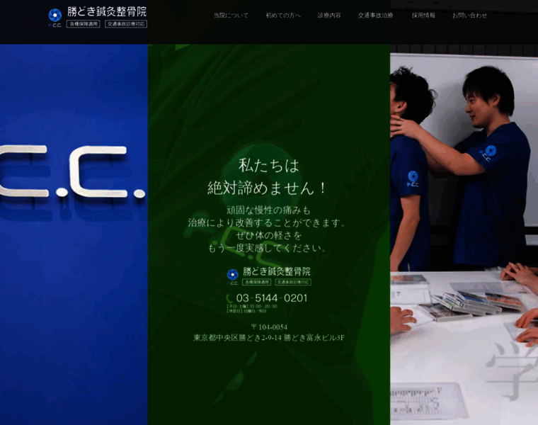 Kachidoki-fcc.com thumbnail