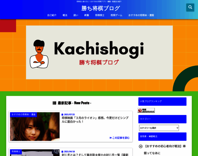 Kachishogi.com thumbnail