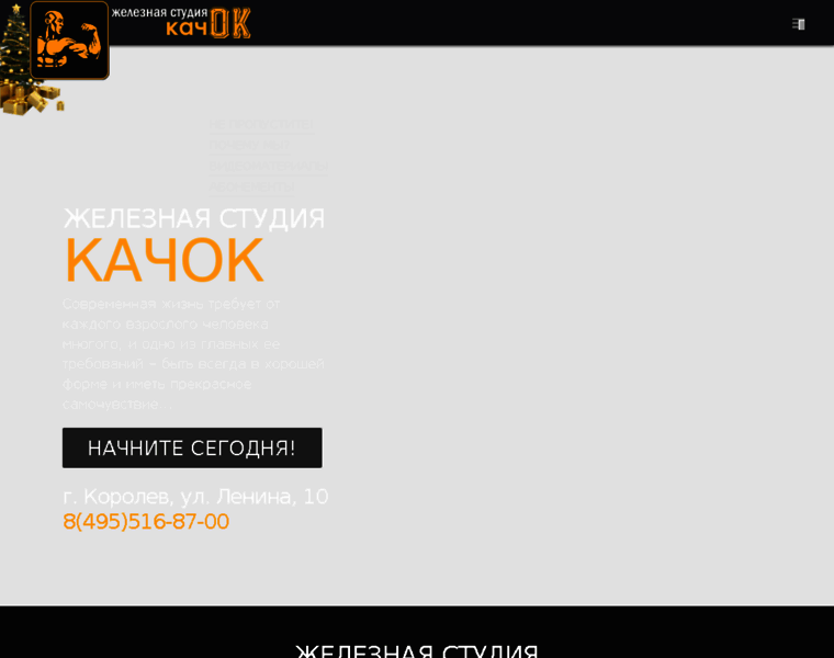 Kachok-sport.ru thumbnail