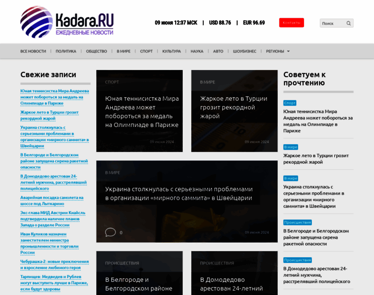 Kadara.ru thumbnail