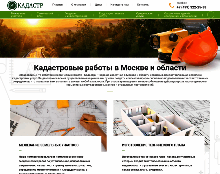 Kadastr-plan.ru thumbnail