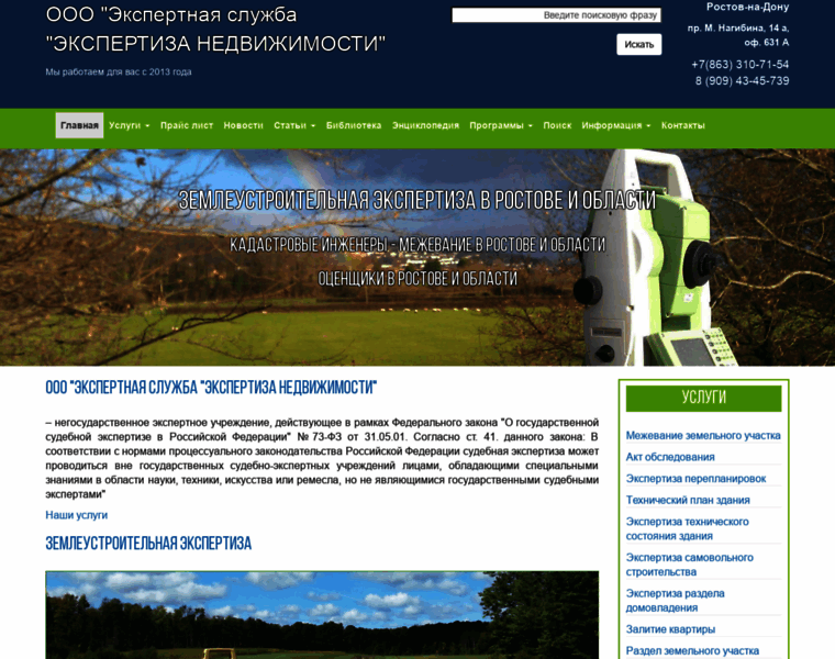 Kadastr61.ru thumbnail Kadastr61.ru thumbnail