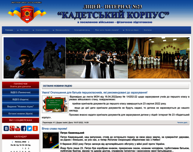 Kadety.org.ua thumbnail