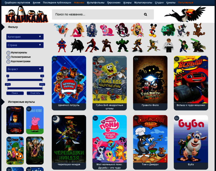 Kadikama.online thumbnail Kadikama.online thumbnail