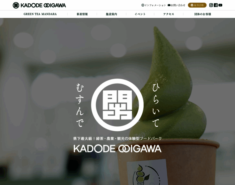 Kadode-ooigawa.jp thumbnail
