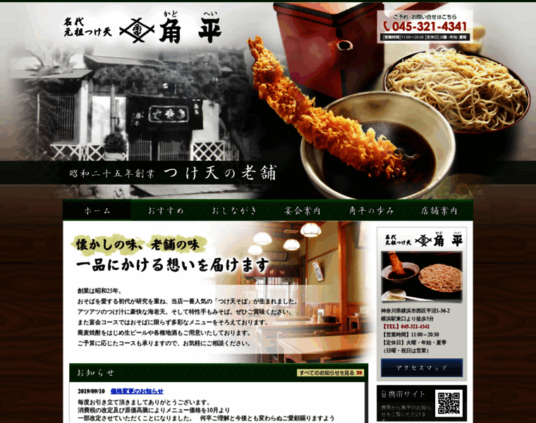Kadohei.com thumbnail