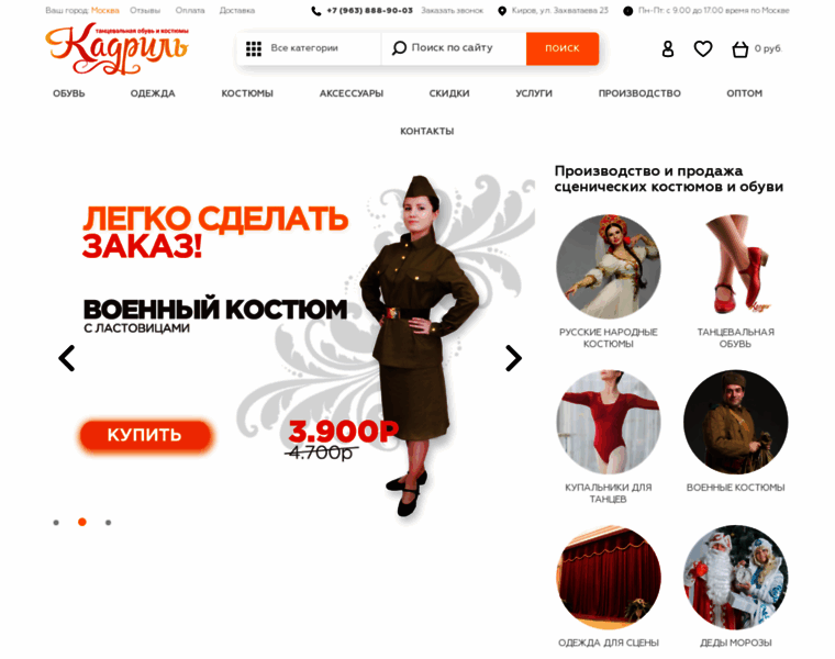 Kadrilshoes.ru thumbnail