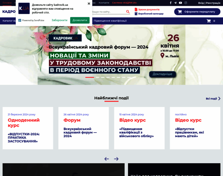 Kadrovik.ua thumbnail