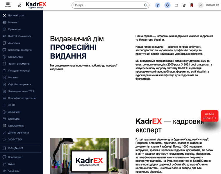 Kadrovyk.com.ua thumbnail