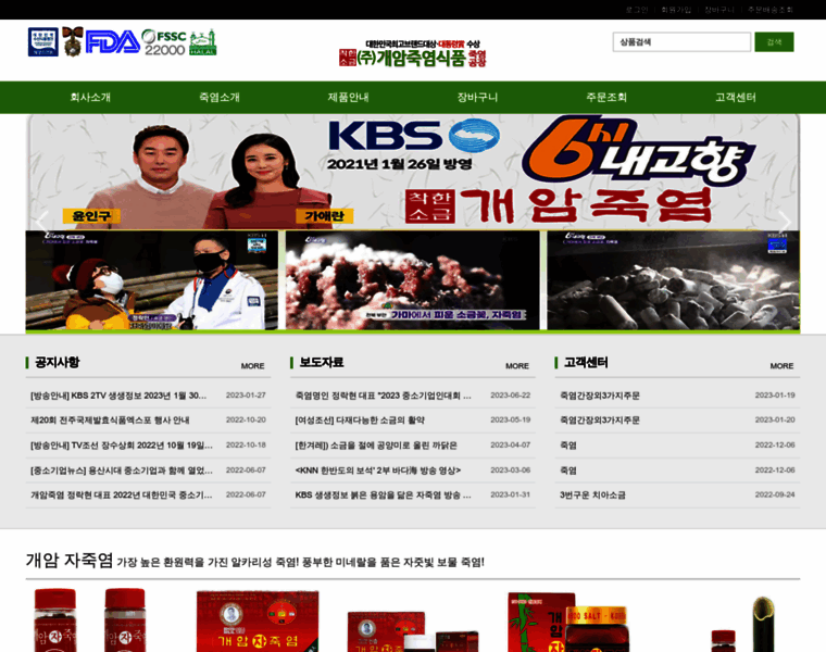 Kaeamfood.co.kr thumbnail