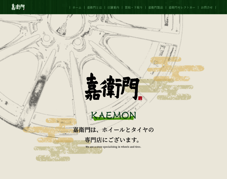 Kaemon.co.jp thumbnail