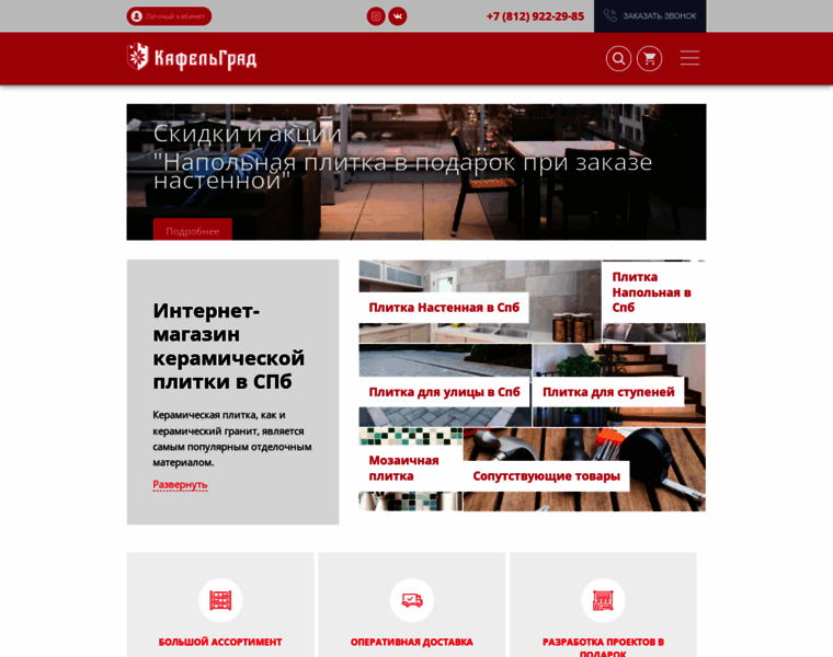 Kafelgrad.ru thumbnail