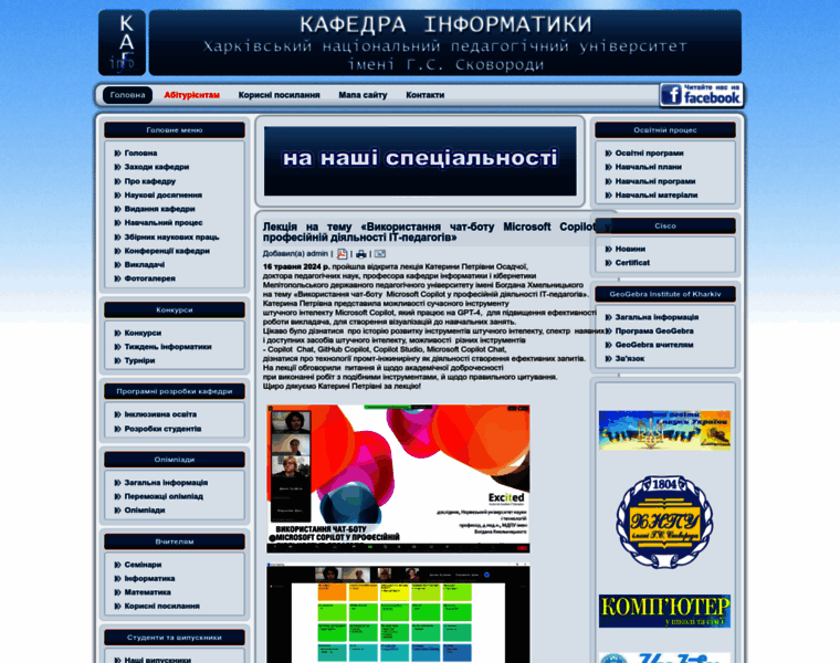 Kafinfo.org.ua thumbnail