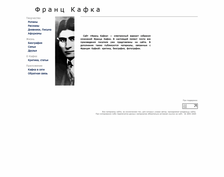 Kafka.ru thumbnail