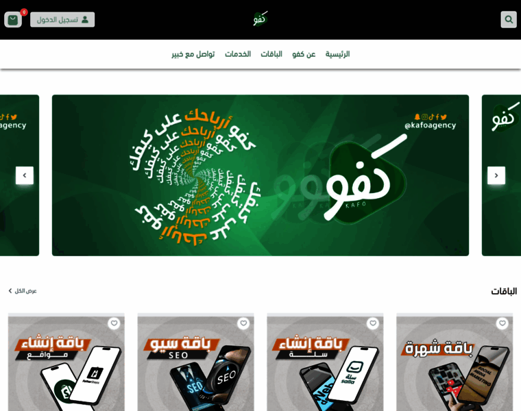 Kafoagency.com thumbnail