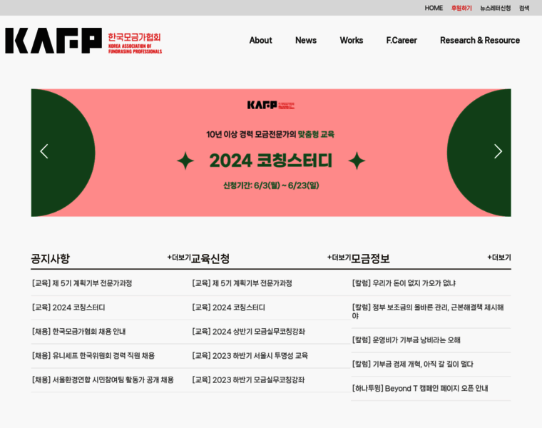 Kafp.or.kr thumbnail