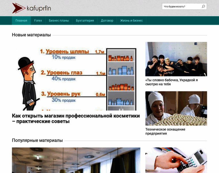 Kafuprfin.ru thumbnail