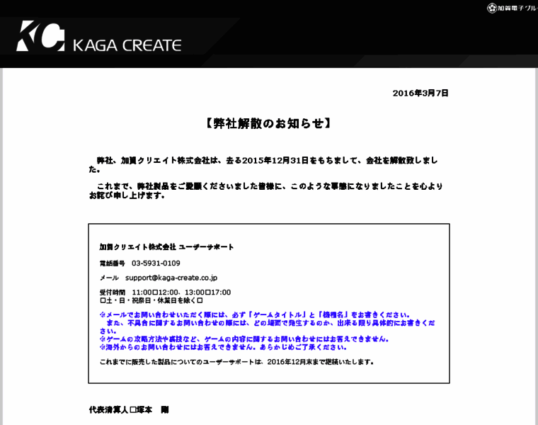 Kaga-create.co.jp thumbnail