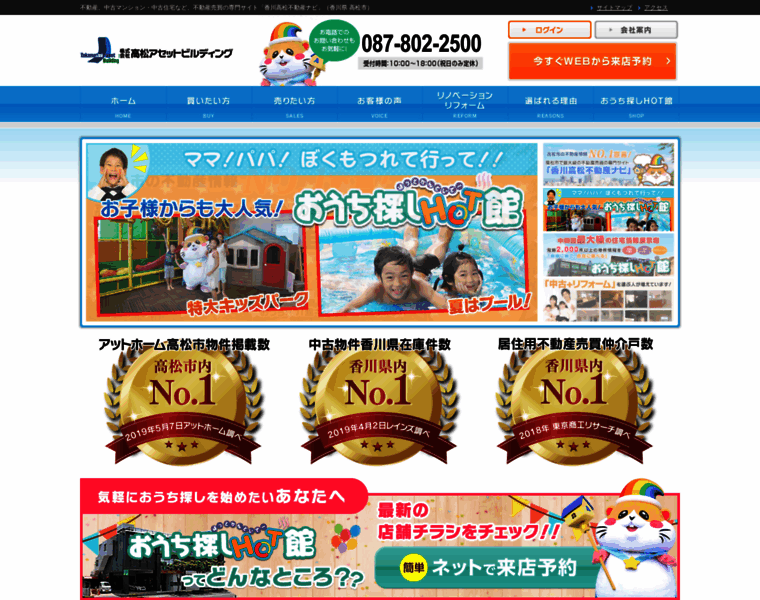 Kagawa-fudosan.com thumbnail