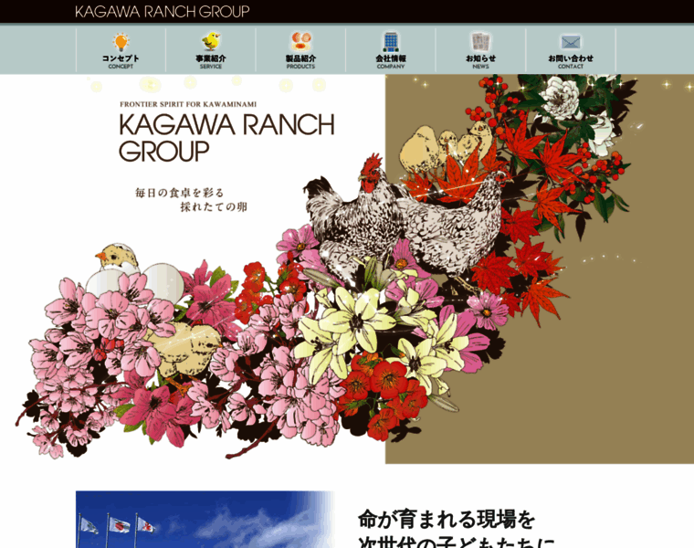 Kagawa-ranchi.com thumbnail