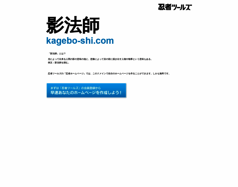 Kagebo-shi.com thumbnail