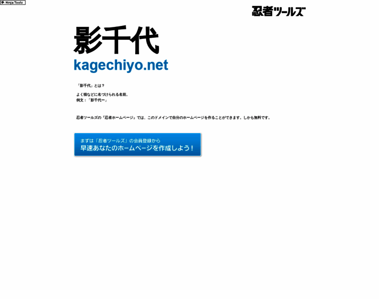 Kagechiyo.net thumbnail
