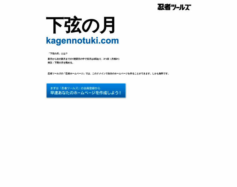 Kagennotuki.com thumbnail