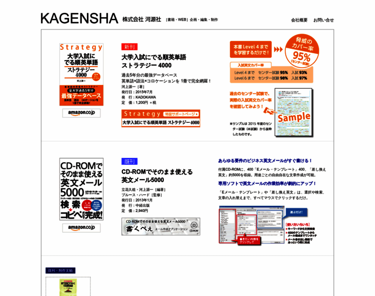 Kagensha.com thumbnail