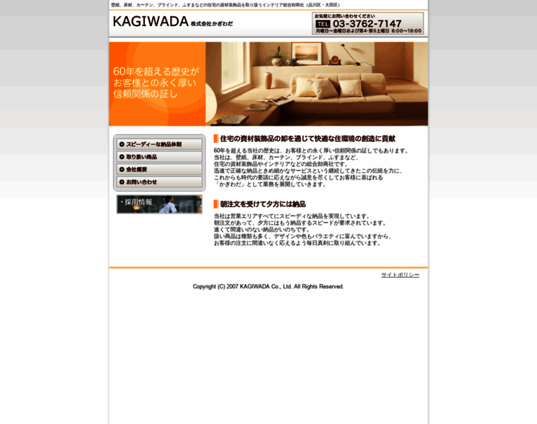 Kagiwada.jp thumbnail