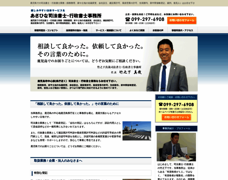 Kagoshima-office.com thumbnail