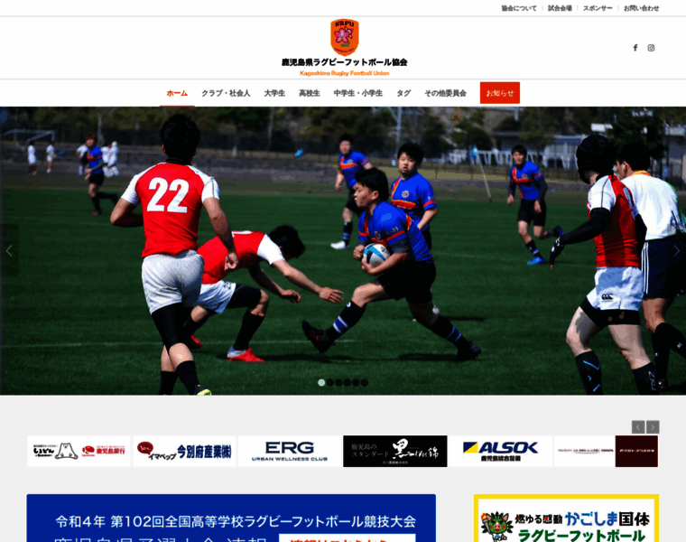 Kagoshima-rugby.jp thumbnail