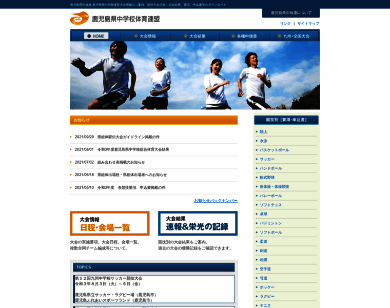Kagoshima-tyutairen.info thumbnail