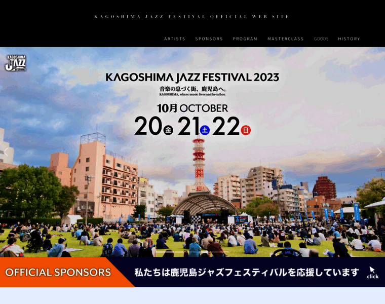 Kagoshimajazzfestival.com thumbnail