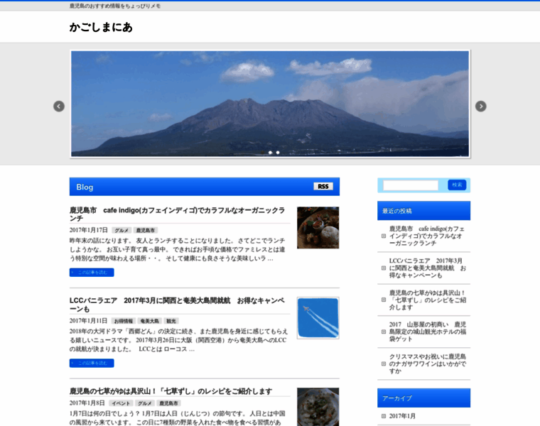 Kagoshimania.com thumbnail