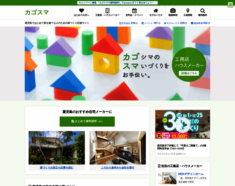 Kagosma.jp thumbnail