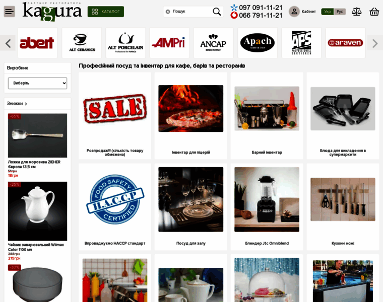 Kagura.com.ua thumbnail