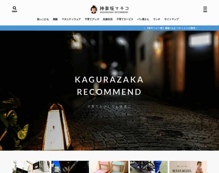 Kagurazaka.blog thumbnail