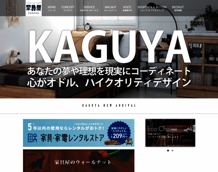 Kaguya.co.jp thumbnail