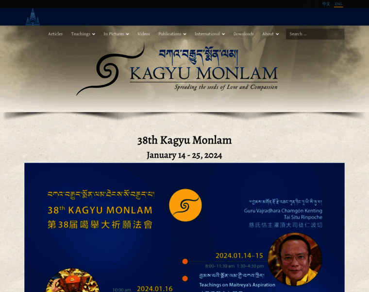 Kagyumonlam.org thumbnail