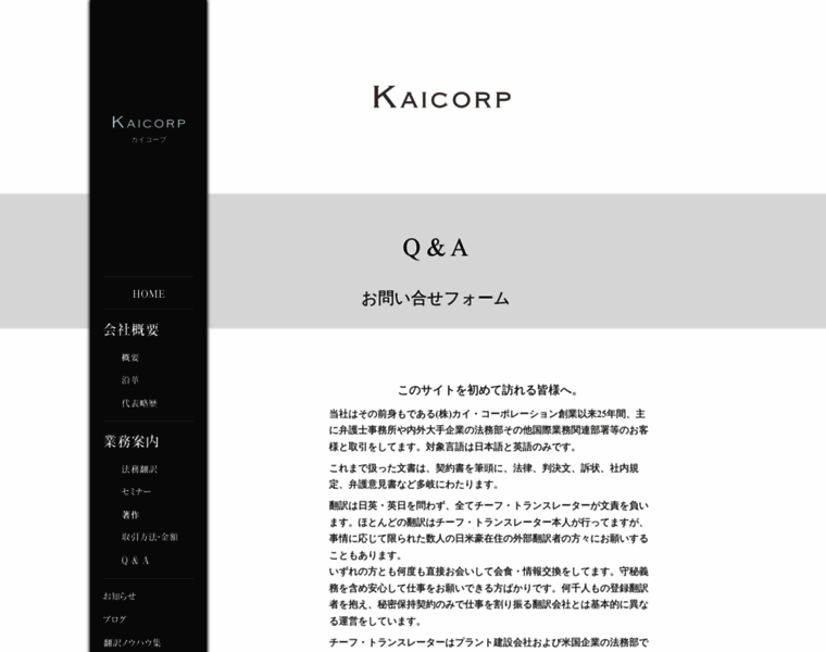 Kaicorp.com thumbnail