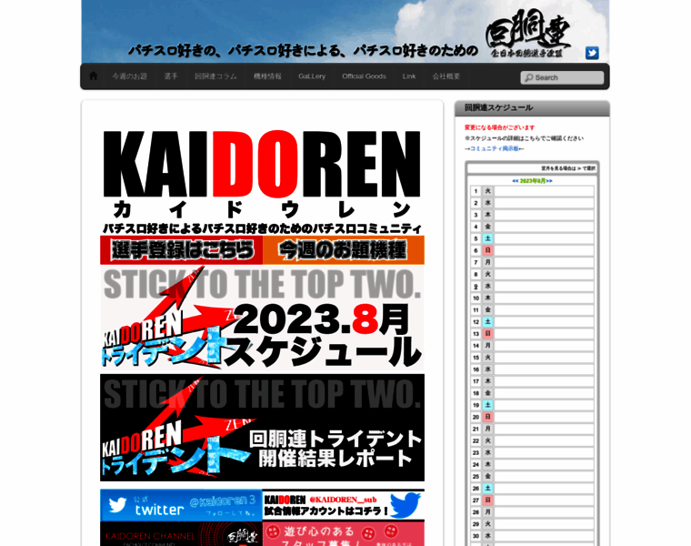 Kaidouren.com thumbnail