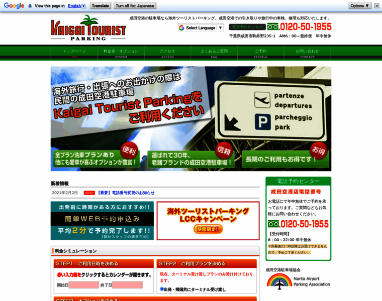 Kaigaitourist.co.jp thumbnail
