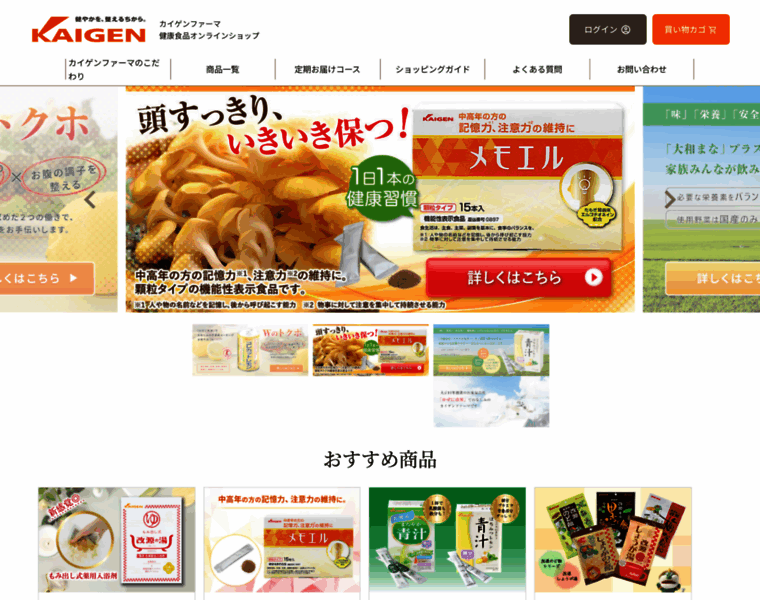 Kaigenfood.jp thumbnail