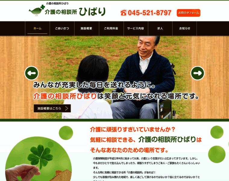 Kaigo-hibari.com thumbnail