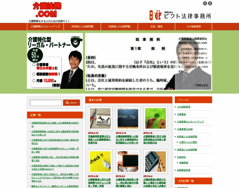 Kaigo-houmu.com thumbnail