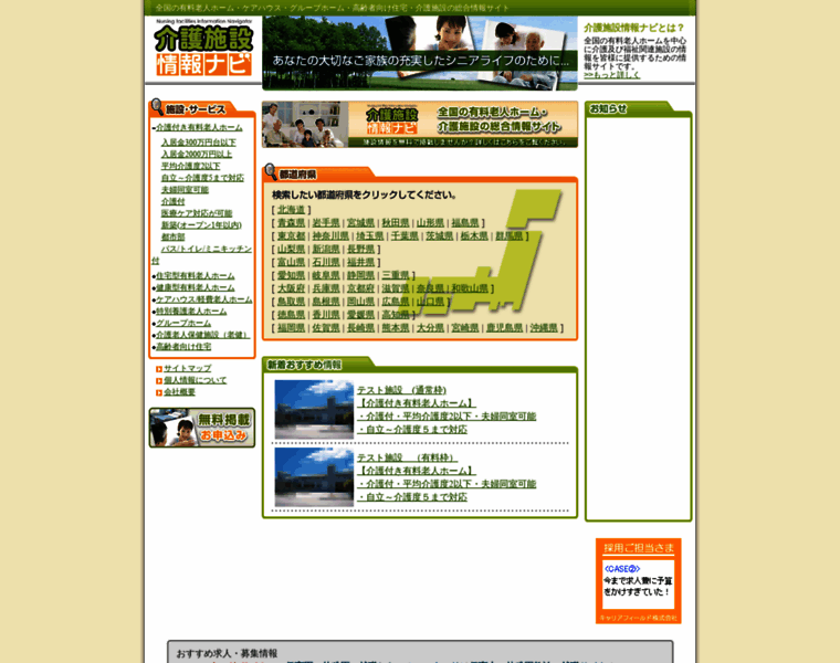 Kaigo-plus.jp thumbnail