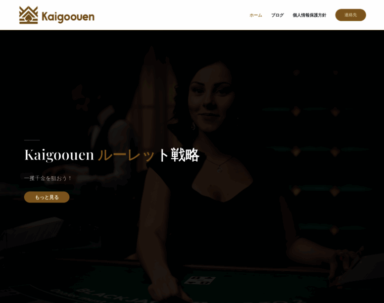 Kaigoouen.net thumbnail