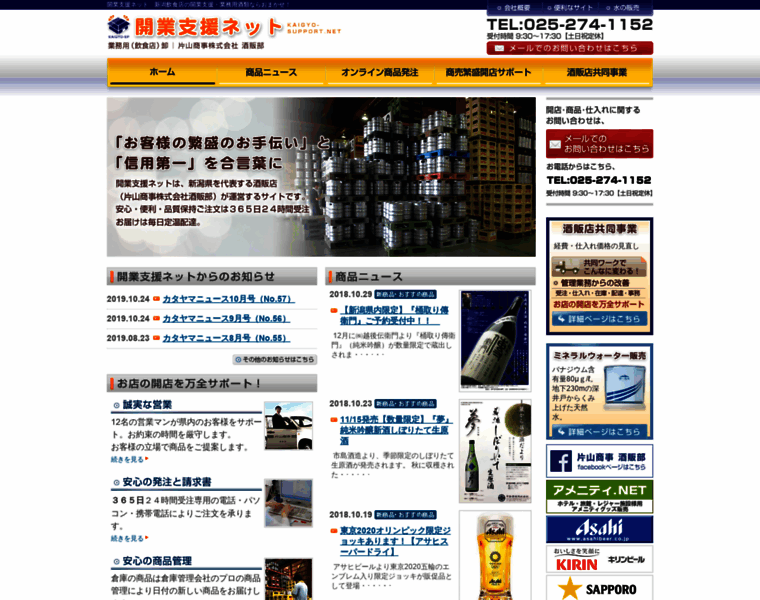 Kaigyo-sp.net thumbnail