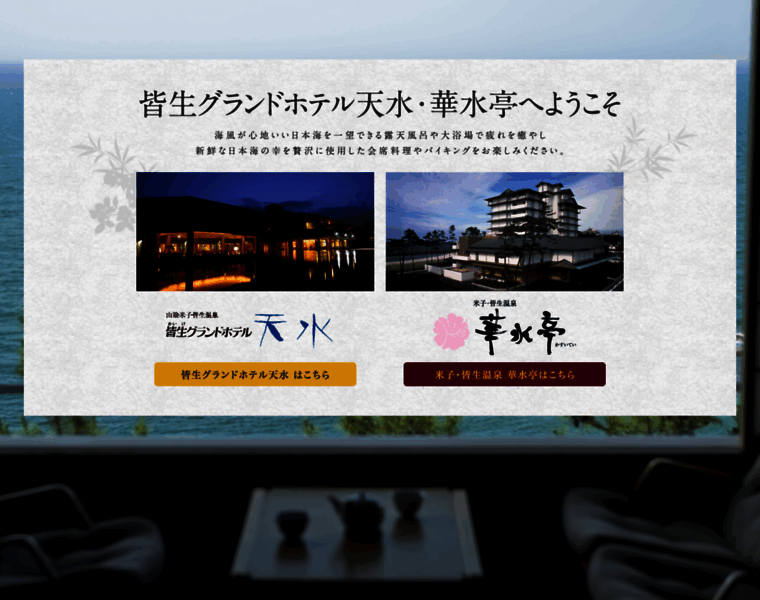 Kaike-grandhotel.co.jp thumbnail