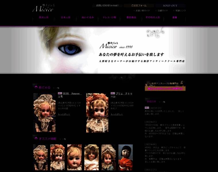 Kaiko-doll.com thumbnail